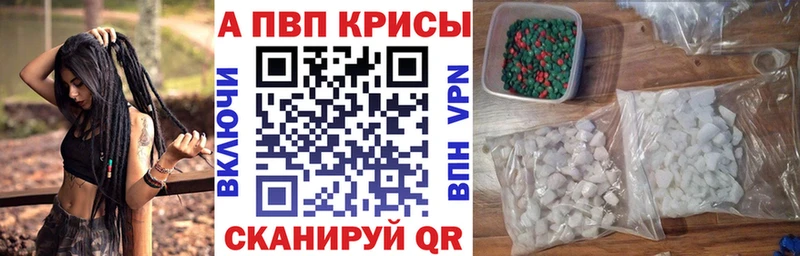 где найти Октябрьск Alpha PVP кристаллы