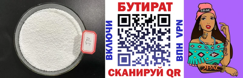Бутират буратино  Октябрьск 