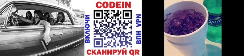 сайты даркнета формула  Октябрьск  Кодеин напиток Lean (лин) 